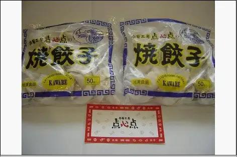 【中華工房 点心点】博多一口餃子50個入×2袋