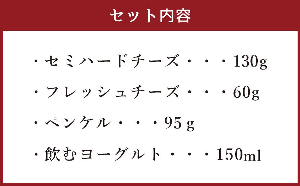 【函館大学学生企画】北海道八雲町チーズ工房の特選チーズセット 【 食品 乳製品 加工食品 人気 おすすめ 送料無料 年内発送 年内配送 】