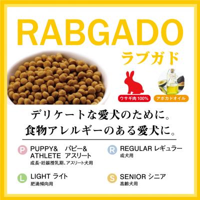 ふるさと納税 米子市 ワンフー wanfoo ウサギ肉使用ドッグフード  成長・妊娠授乳期、アスリート用　3kg |  | 01