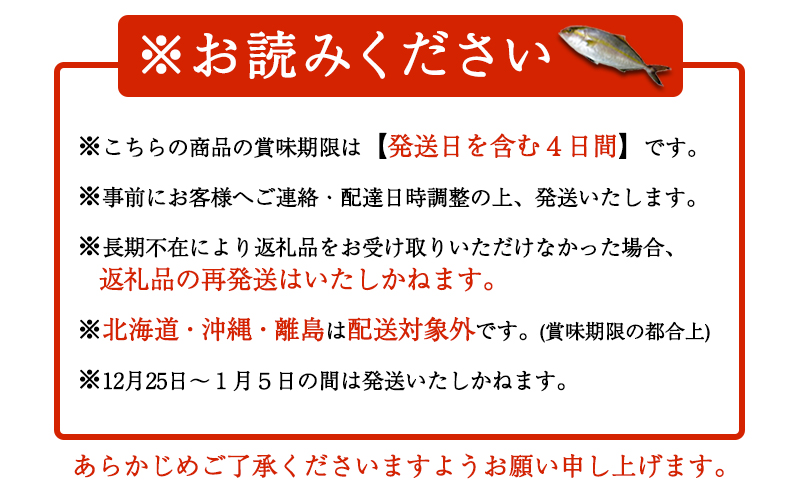 【鹿児島県垂水市産】カンパチ（半身）　甘口さしみ醤油付き