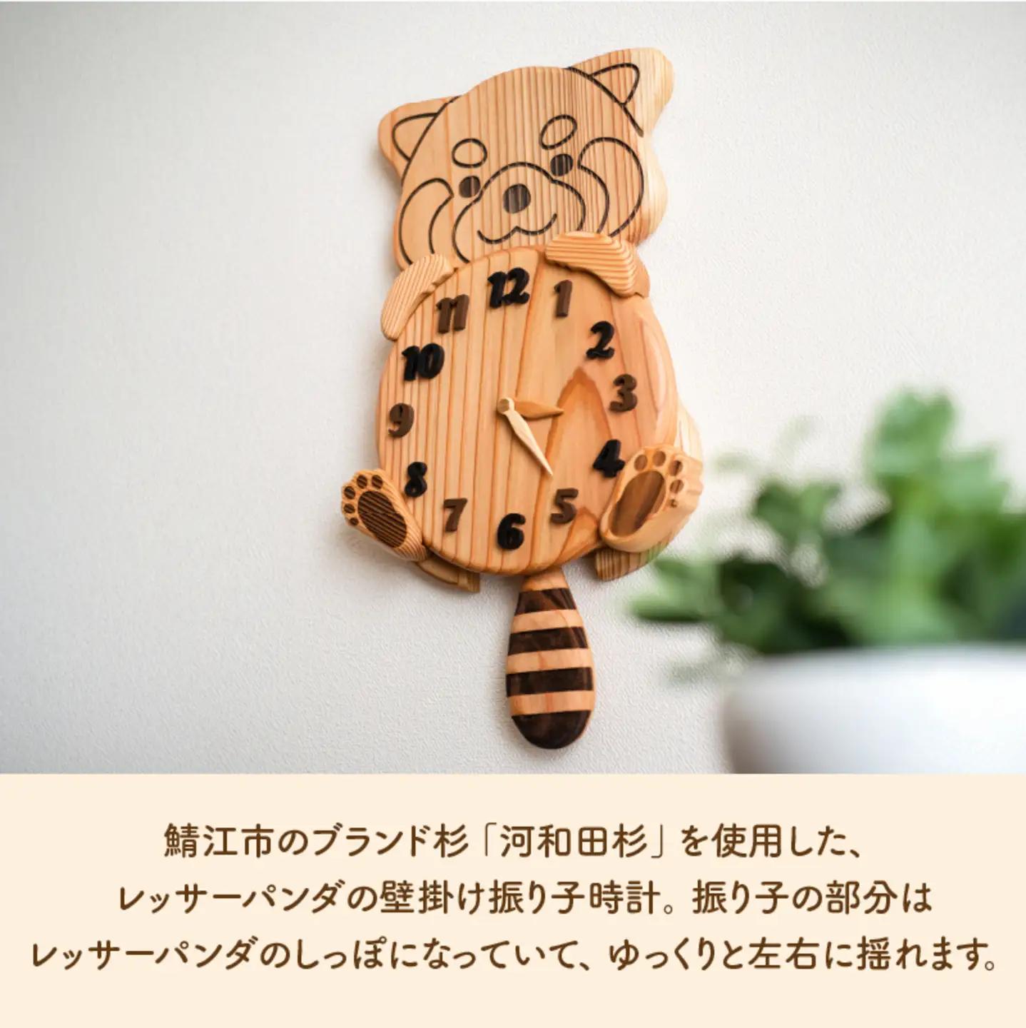 【オールハンドメイド！】河和田杉のレッサーパンダ壁掛け振り子時計　インテリア 鯖江市