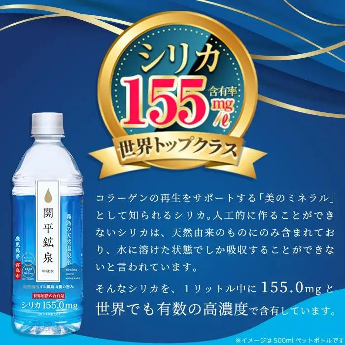 【寄附額改定】K-493 ＜定期便・全6回＞関平鉱泉水10L×2箱ずつお届け(計12箱)【関平鉱泉所】霧島市 シリカ シリカ水 水 シリカミネラルウォーター