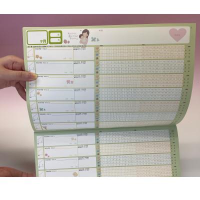 ふるさと納税 鞍手町 わたしの赤ちゃん生活リズムカレンダー3 |  | 03