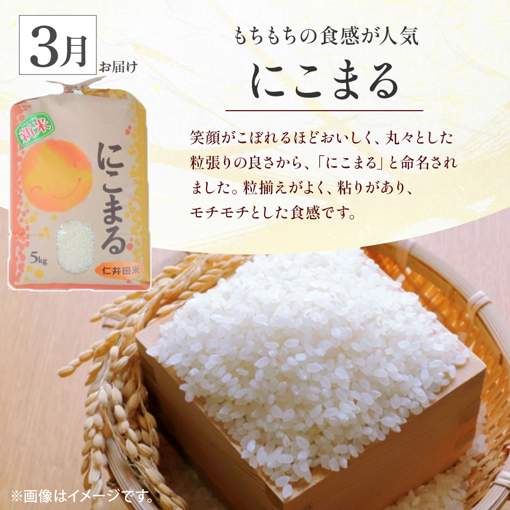 粒ぞろいが良く、粘りがあり、モチモチした食感です