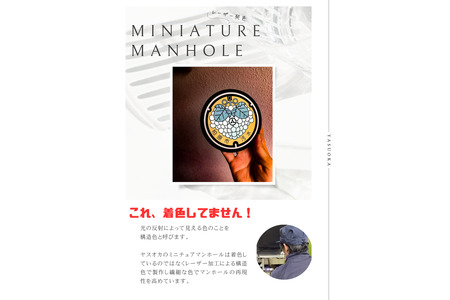 チタン製ミニチュアマンホールぶどう【マンホール・メダルセット】