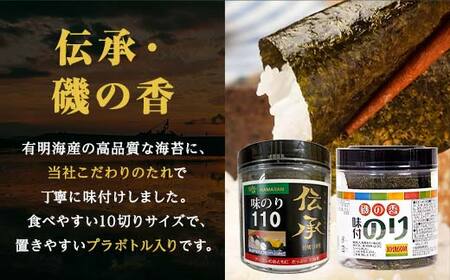 こだわりの海苔 3種食べ比べセット(伝承・うま塩・磯の香)×2セット 海苔 のり 味付け海苔 有明海産 うま塩 10切りサイズ 食べ比べ 食品 F6L-1515