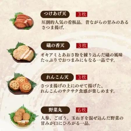 鹿児島 松野下蒲鉾 さつま揚げ詰合せ　小容量 Z0-64【配送不可地域：離島】【1737619】