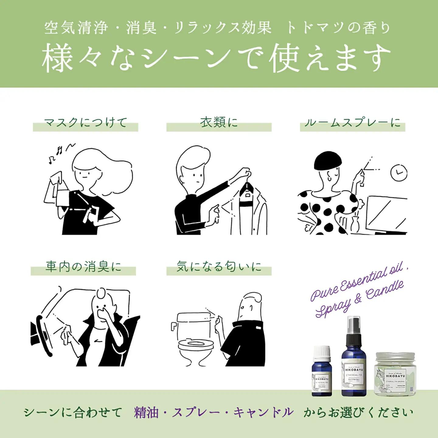 トドマツオーガニックキャンドル15時間 ONSEN SPA（ETHEREAL HARMONY CANDLE）【20031】