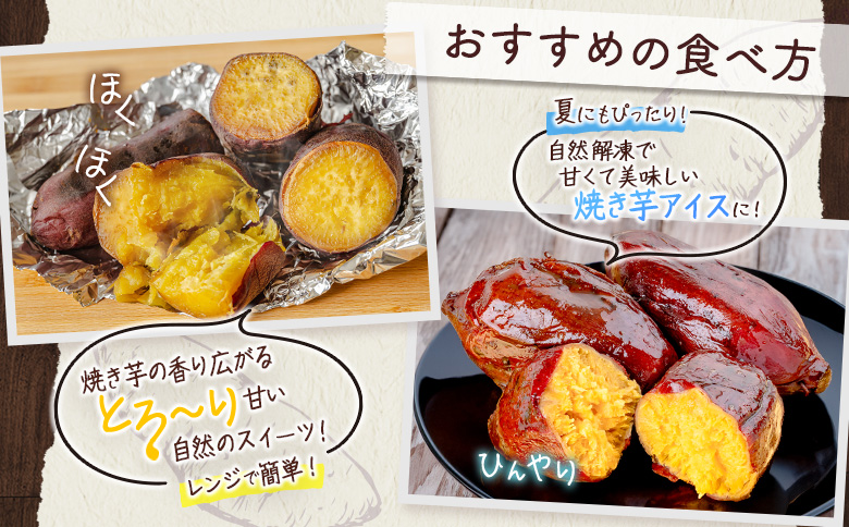 特製焼き芋！熟成蜜芋「紅はるか」計1kg 国産 新富町産 さつまいも ねっとり焼芋 イモ