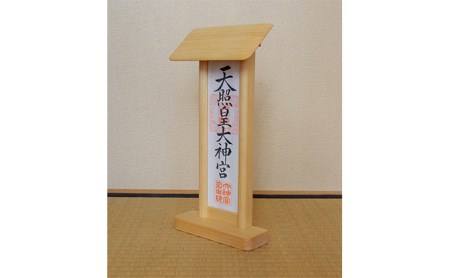 御神札立て 指物益田 御神札 お札 お札立て 御神札 置き型 壁掛け 神具 仏具 木製 民芸品 工芸品 伝統工芸品 家具 インテリア 東京 東京都 墨田区