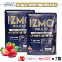 【ふるさと納税】IZMO バルクアップ ホエイプロテイン マックス ストロベリー風味 2個セット(900g×2個)／IZMO プロテイン ホエイ ストロベリー アルプロン 島根県 雲南市 加工食品 健康 砂糖不使用 保存料不使用 増粘剤不使用 栄養補給 筋肉増強 バイオペリン トレーニング