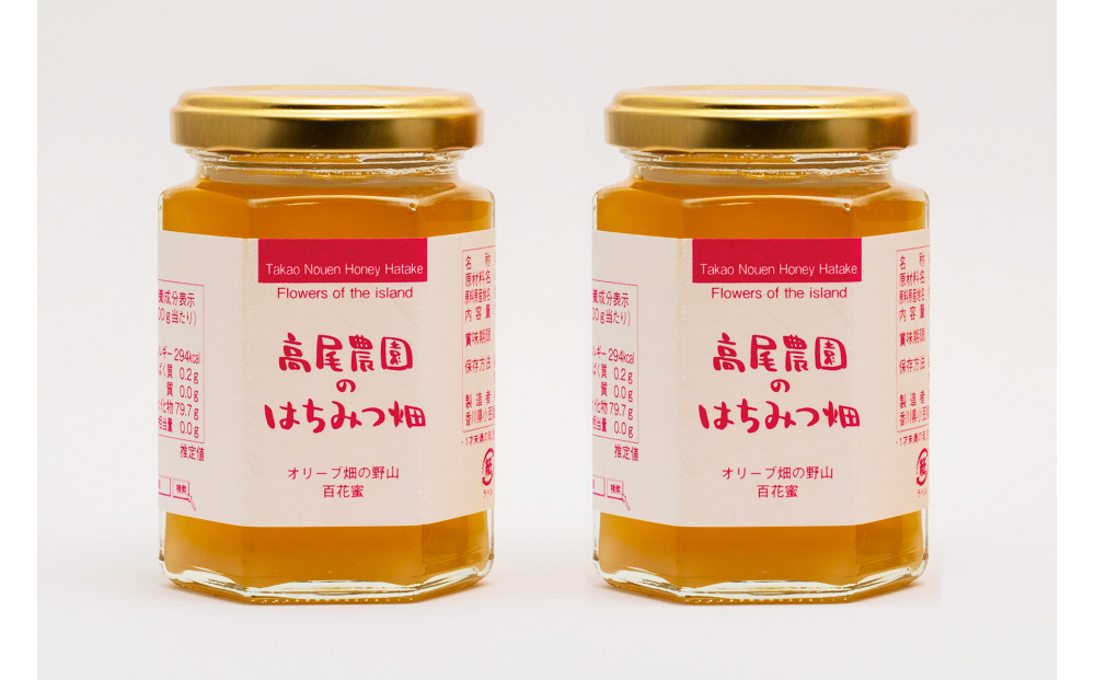 はちみつ 夏の百花蜜 180g×2本 蜂蜜 『高尾農園のはちみつ畑』 国産 夏採れ