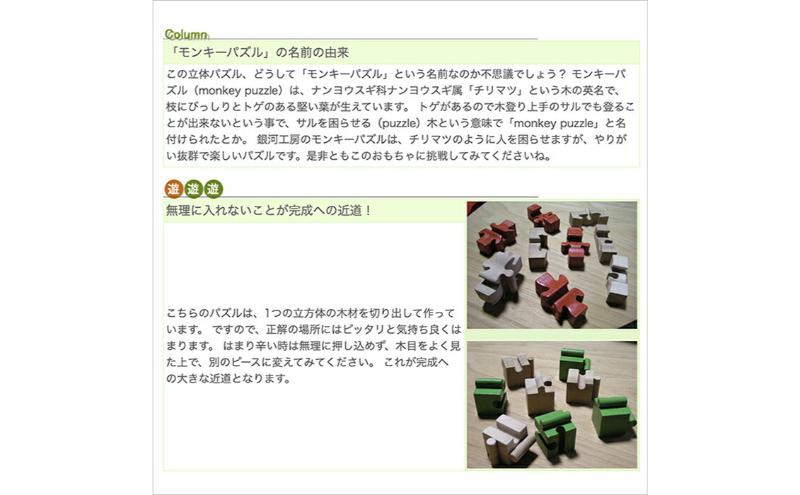 木のおもちゃ/モンキーパズル9ピース psc 知育玩具 誕生祝い 6ヶ月 7ヶ月 8ヶ月 9ヶ月 10ヶ月 1歳 1歳半 誕生日ギフト 出産祝い 男の子 女の子 木工職人手作り