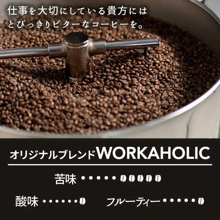 ＜3回定期便＞OK COFFEE WORKAHOLIC ドリップパック10袋 OK COFFEE Saga Roastery/吉野ヶ里町[FBL033]