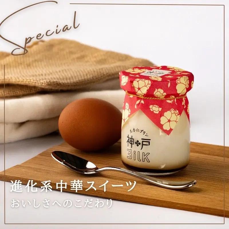 【神戸milk】生杏仁プリン 12個セット 神戸ミルク