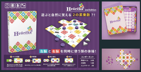 ヘウレーカヘウレーカ | ファントムラボゲームズ