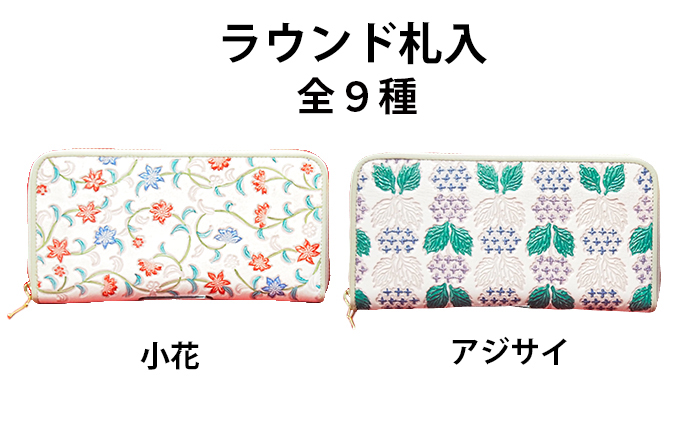 札入れ 財布 ラウンド札入 姫路革細工 牛革 民芸品 工芸品 