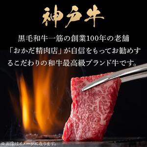 最高級ブランド和牛「神戸牛（神戸ビーフ）」上カルビ500g　焼き肉用