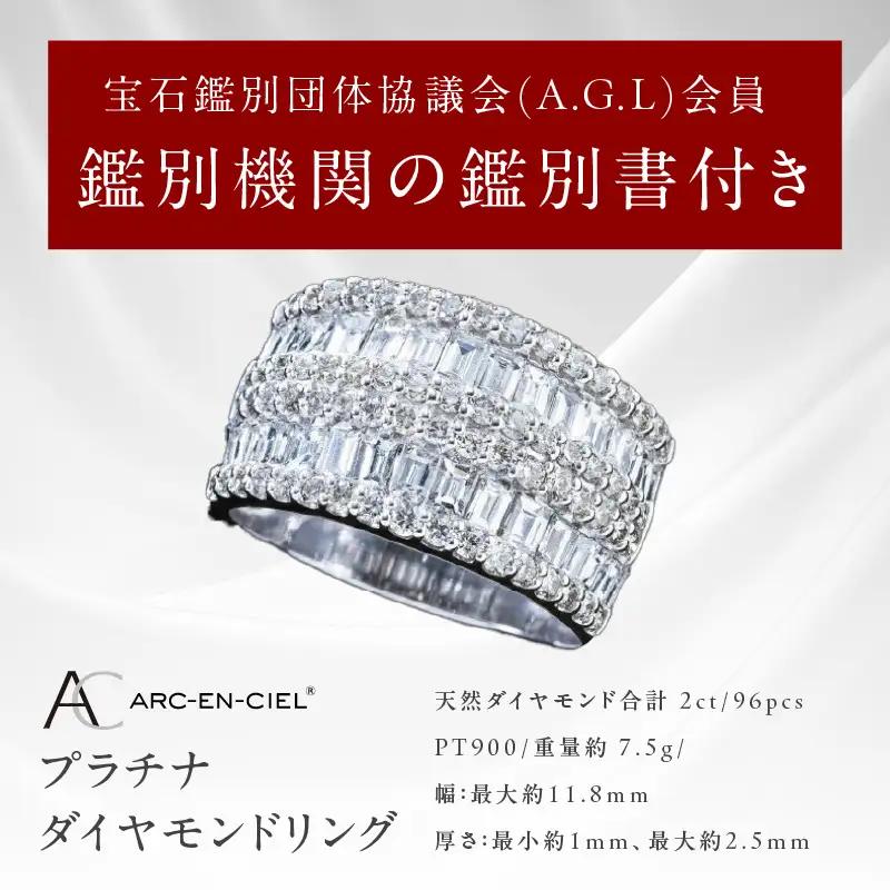 【高島屋選定品】プラチナダイヤモンド リング（ダイヤ合計 ２ct）【鑑別書付き】