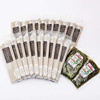 ふるさと納税 新庄市 新庄の田舎そば20人前・天然わらびのたまり漬けセット