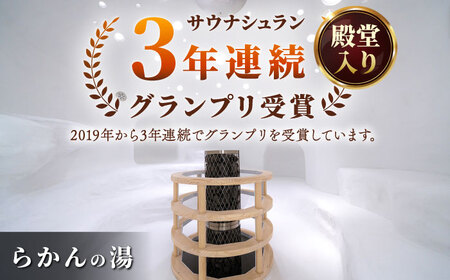 御船山楽園ホテル ペア 宿泊券 （内庫所/貴賓室「老松」/露天風呂付） 1泊2食付 2名様 [UAY003]  ホテル 旅館 武雄温泉 宿泊券