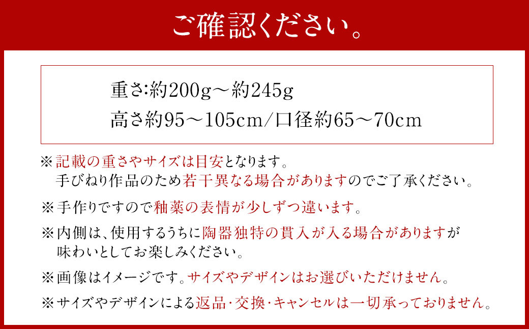 高取焼 フリーカップ