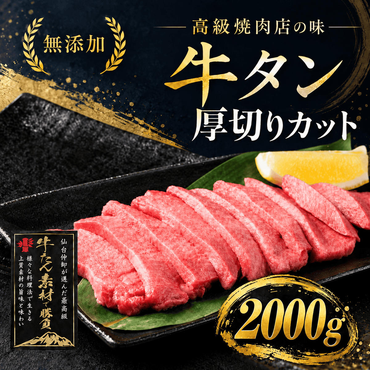 牛タン 厚切り 仙台名物 2000g(15～20人前) 仲卸厳選 | 厚さ8mm タン元 霜降り 牛肉 肉 焼肉 ステーキ 贈り物 ギフト お取り寄せ プレゼント お祝い お歳暮 お正月 クリスマス