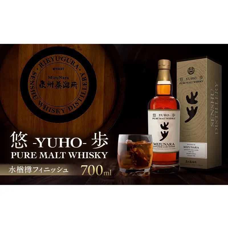 ウイスキー 泉州蒸溜所 利休蔵 ミズナラ 悠歩 700ml