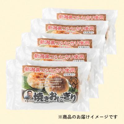 ふるさと納税 上越市 冷凍焼きおにぎり　135g×10個 |  | 01