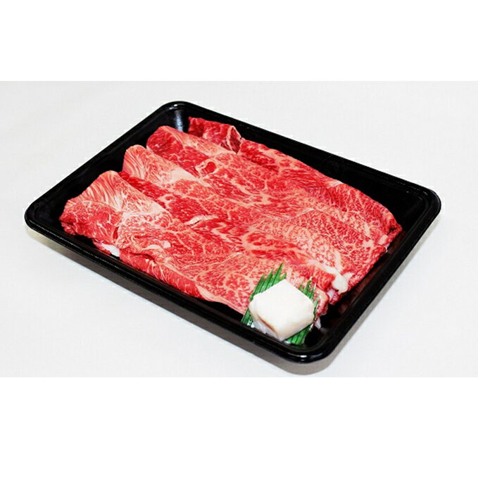 【ふるさと納税】【A4等級以上の牝牛のみ使用！！】近江牛赤身すき焼きしゃぶしゃぶ用300g お肉 牛肉 牛肉/しゃぶしゃぶ