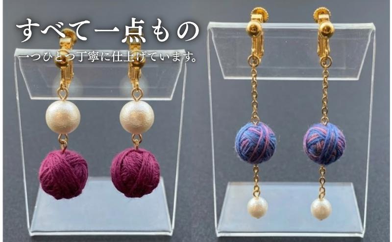 上田紬 イヤリング 選べる4色系統（赤・青・緑・茶）【伝統工芸】アクセサリー 和モダン 絹100% 日本製 手織り 軽量 レディース 長野県 上田市 信州(茶)