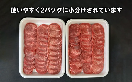 牛タン スライス 800g 小分け 牛タン