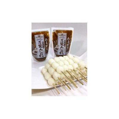 ふるさと納税 恵那市 あまから　五平餅20本セット