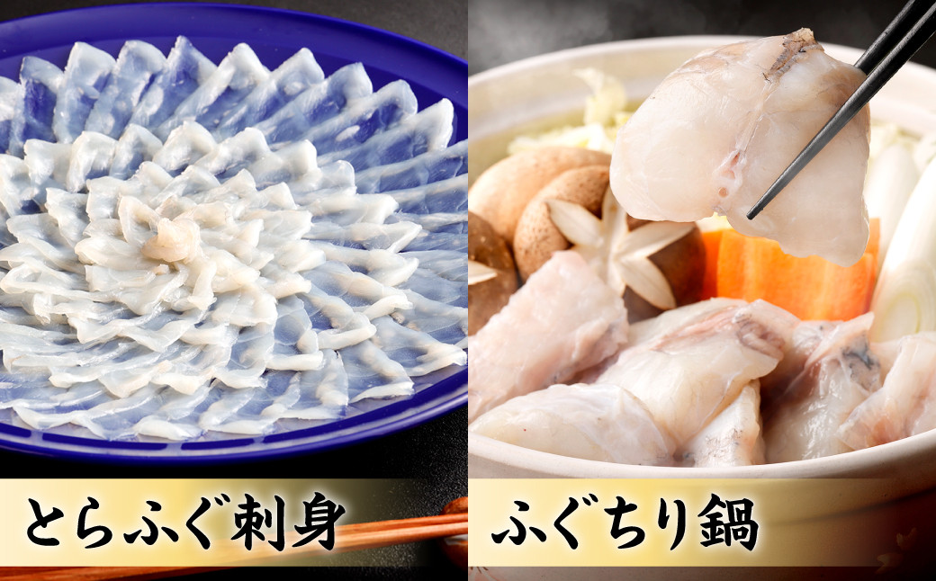 豪華とらふぐ三昧セット※白子付(刺身・鍋4～5人前）