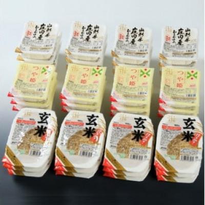 ふるさと納税 三川町 パックライス3種類(つや姫・ひとめぼれ・はえぬき玄米)セット 36P HM1-010 |  | 01