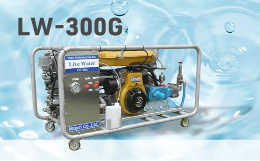 浄水機 飲料水 生活水 水 緊急時 キャスター付き 緊急 コンパクト 小型 海 井戸 湖 川 アウトドア 防災グッズ 収納簡単 非常用 防災用品 防災 グッズ 災害 対策 備蓄 避難 介護 地震 台風 アウトドア キャンプ 日用品 小分け 食べ物以外 神奈川 湘南 藤沢