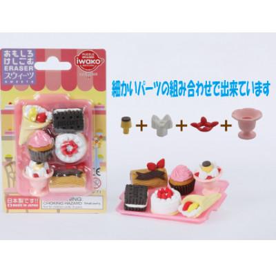 ふるさと納税 八潮市 おもしろ消しゴム(R)ブリスター21個セット |  | 01