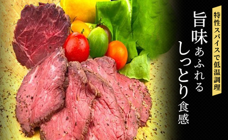 ローストビーフ 和牛 国産牛 モモ肉 ブロック ローストビーフ【400g】