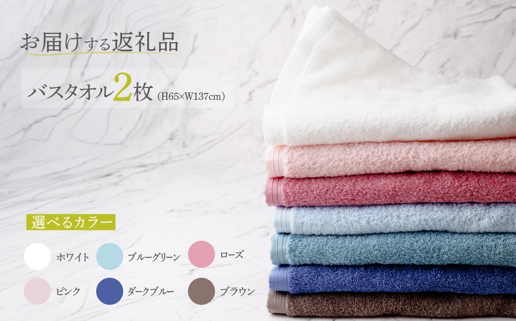タオル バスタオル たおる ばすたおる 日本製 国産 綿 コットン 吸水 日用品 新生活 ギフトお中元 お歳暮 自宅用