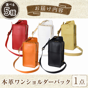 ワンショルダーバック 国産本革使用(レッド・1点) 鞄 バック バッグ カバン レザー 国産 日本製 牛革 赤 革 革製品 手作り 男性 女性 レディース メンズ【ksg1307-rd】【Zenis】