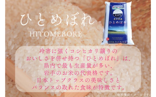 ★令和7年産★【2回定期便】特別栽培米 ひとめぼれ5kg 岩手県紫波町産 (AD046)