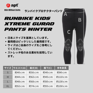 apt' こども用サイクルパンツ 冬用 スパッツ フリース素材 パンツ キッズ スボン ランバイクパンツ STG-W　【Sサイズ】