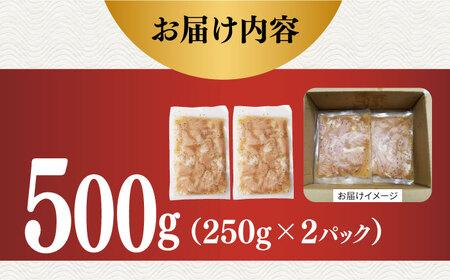 【塩だれ味】 九州産和牛 ホルモン シマチョウ 500g（250g×2袋）長与町/岩永ホルモン [EAX100] ホルモン シマチョウ ホルモン ホルモン 国産 ホルモン 味付き ホルモン 味付け ホ