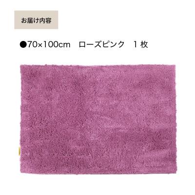 ふるさと納税 海南市 乾度良好 Dナチュレ バスマット 約70×100cm ローズピンク 吸水速乾 裏面すべり止め加工 |  | 01