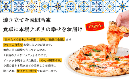 『ギフト』チェルボの石窯ピッツァ【マルゲリータ３枚】【43012401】