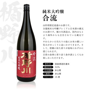 SE0339　純米大吟醸セット　計2本(各1800ml×1本)【楯野川 合流、上喜元 山田錦50】