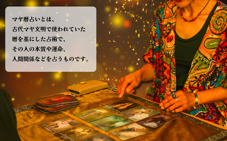 占い 鑑定予約 マヤ暦 60分 占い 占い 占い 占い 占い あぼっと