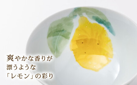 砥部焼 東窯 茶碗 1点 レモン 食器 皿 お皿 茶碗 BJAK010