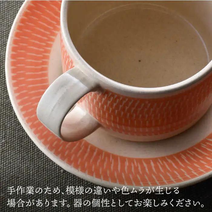 【波佐見焼】カップ&ソーサー 飛びかんな カラーズ オレンジ マグカップ 15cm プレート【長十郎窯】[AE63] 波佐見焼