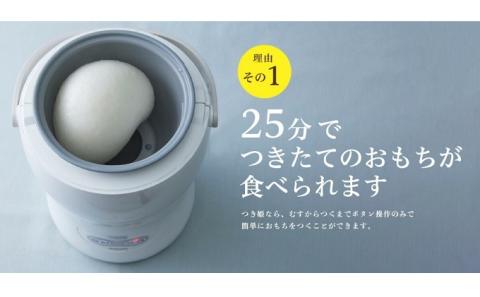 みのる産業 家庭用 3合 餅つき機 つき姫 アイボリーホワイト （ もちあげくん 、 餅米 付き） 家電 日用品 餅米 もち米 餅つき